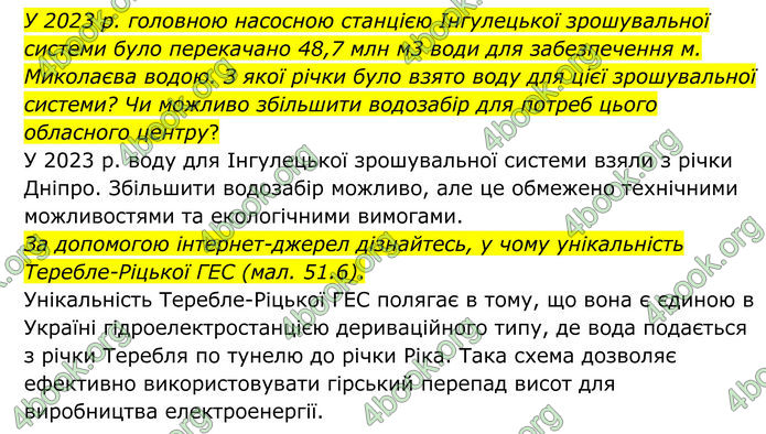 ГДЗ Географія 8 клас Гільберг (2025)