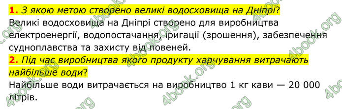 ГДЗ Географія 8 клас Гільберг (2025)