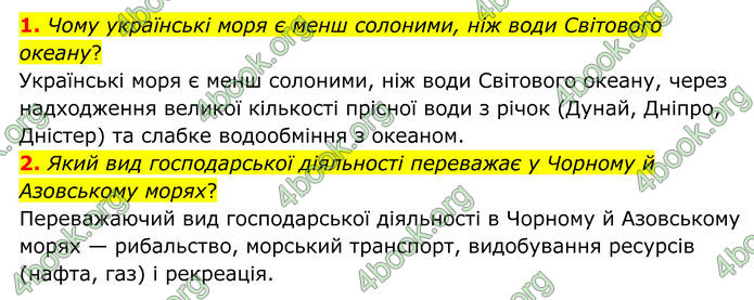 ГДЗ Географія 8 клас Гільберг (2025)