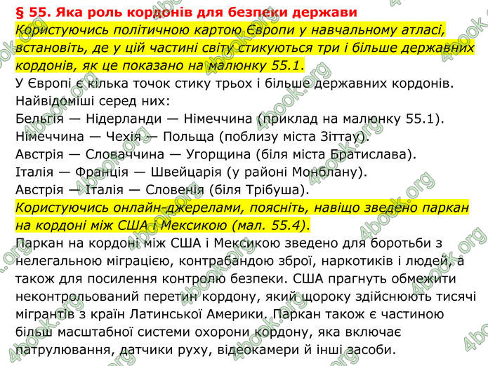 ГДЗ Географія 8 клас Гільберг (2025)