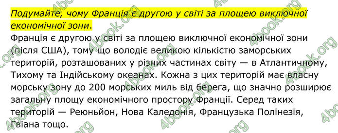 ГДЗ Географія 8 клас Гільберг (2025)