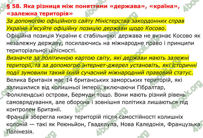 ГДЗ Географія 8 клас Гільберг (2025)