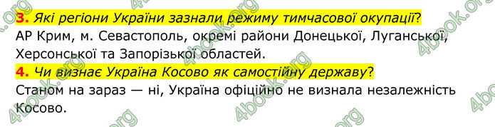 ГДЗ Географія 8 клас Гільберг (2025)