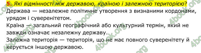 ГДЗ Географія 8 клас Гільберг (2025)