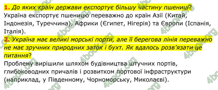 ГДЗ Географія 8 клас Гільберг (2025)