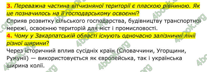 ГДЗ Географія 8 клас Гільберг (2025)