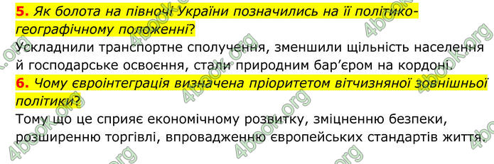 ГДЗ Географія 8 клас Гільберг (2025)