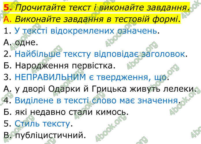 ГДЗ Українська мова 8 клас Авраменко (2025)