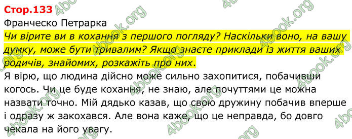 ГДЗ Зарубіжна література 8 клас Ніколенко (2025)