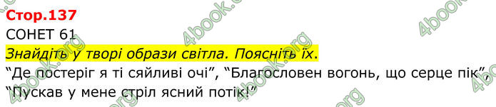 ГДЗ Зарубіжна література 8 клас Ніколенко (2025)