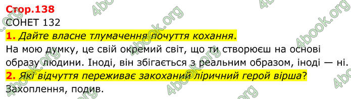 ГДЗ Зарубіжна література 8 клас Ніколенко (2025)