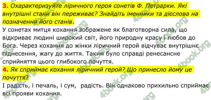 ГДЗ Зарубіжна література 8 клас Ніколенко (2025)