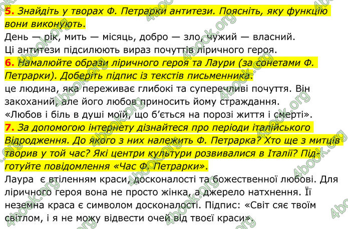 ГДЗ Зарубіжна література 8 клас Ніколенко (2025)