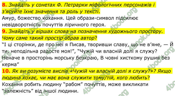 ГДЗ Зарубіжна література 8 клас Ніколенко (2025)