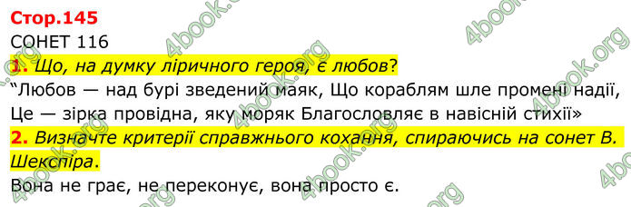 ГДЗ Зарубіжна література 8 клас Ніколенко (2025)