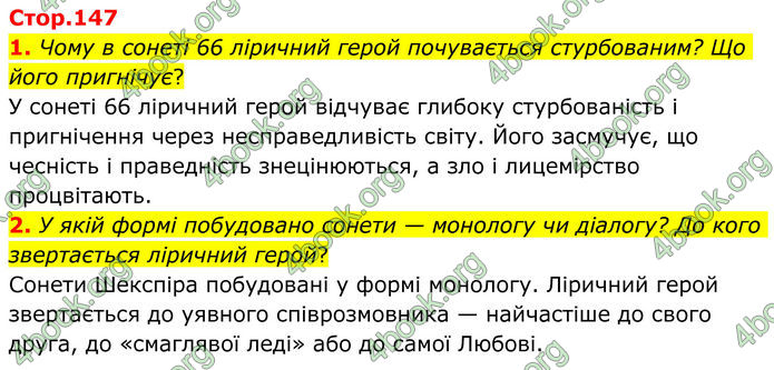 ГДЗ Зарубіжна література 8 клас Ніколенко (2025)