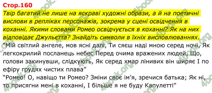 ГДЗ Зарубіжна література 8 клас Ніколенко (2025) ГДЗ Зарубіжна література 8 клас Ніколенко (2025)