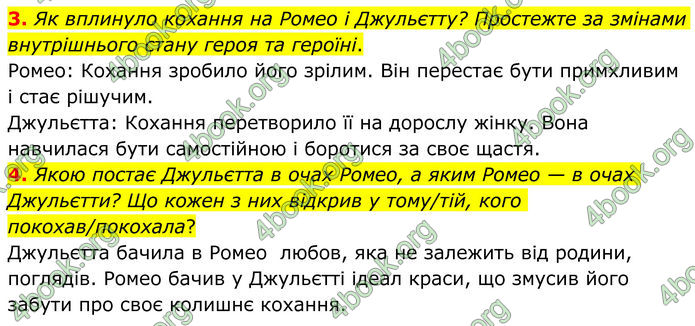 ГДЗ Зарубіжна література 8 клас Ніколенко (2025)