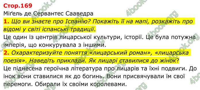 ГДЗ Зарубіжна література 8 клас Ніколенко (2025)