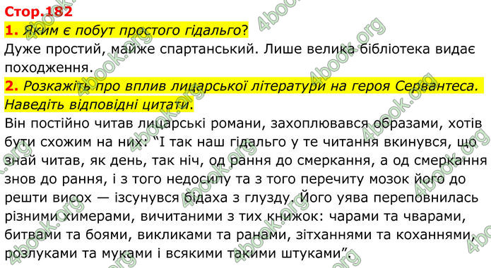 ГДЗ Зарубіжна література 8 клас Ніколенко (2025)
