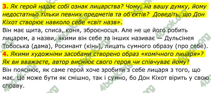 ГДЗ Зарубіжна література 8 клас Ніколенко (2025)