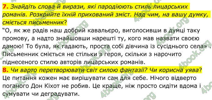 ГДЗ Зарубіжна література 8 клас Ніколенко (2025)