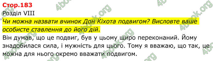ГДЗ Зарубіжна література 8 клас Ніколенко (2025)