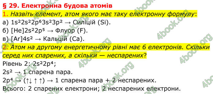 ГДЗ Хімія 8 клас Попель (2025)