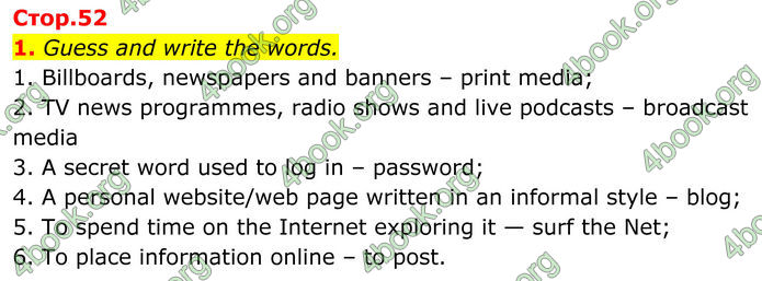 ГДЗ Зошит Англійська мова 8 клас Карпюк (2025)