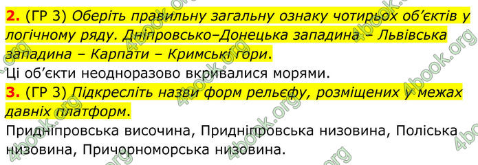 ГДЗ Зошит Географія 8 клас Гільберг (2025)