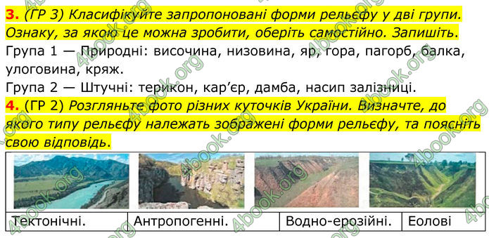 ГДЗ Зошит Географія 8 клас Гільберг (2025)