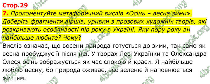 ГДЗ Зошит Географія 8 клас Гільберг (2025)