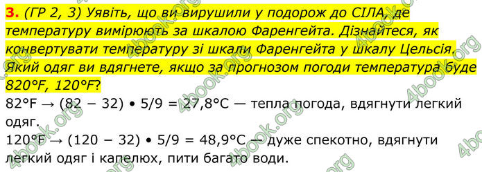 ГДЗ Зошит Географія 8 клас Гільберг (2025)