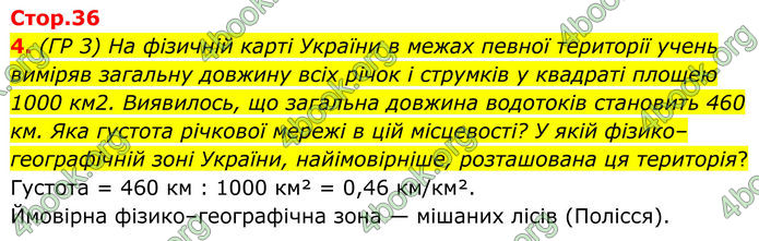 ГДЗ Зошит Географія 8 клас Гільберг (2025)