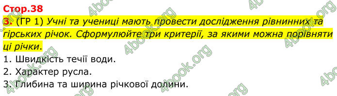 ГДЗ Зошит Географія 8 клас Гільберг (2025)
