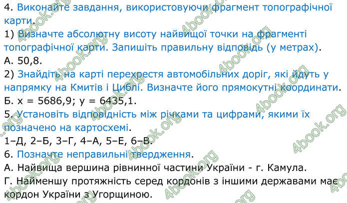 ГДЗ Зошит Географія 8 клас Гільберг (2025)