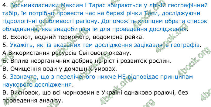 ГДЗ Зошит Географія 8 клас Гільберг (2025)