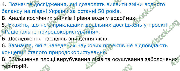 ГДЗ Зошит Географія 8 клас Гільберг (2025)