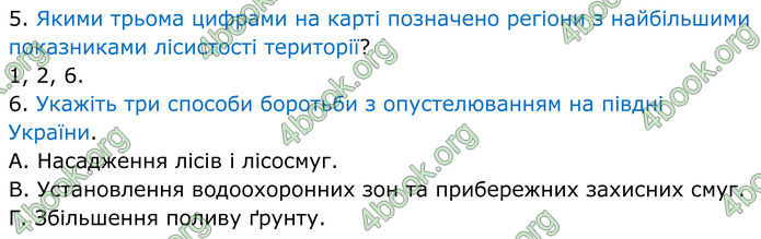 ГДЗ Зошит Географія 8 клас Гільберг (2025)