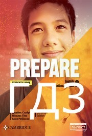 ГДЗ Англійська мова 8 клас Стайрінг (Prepare)
