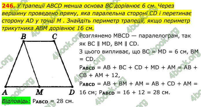 ГДЗ Геометрія 8 клас Мерзляк (2025)