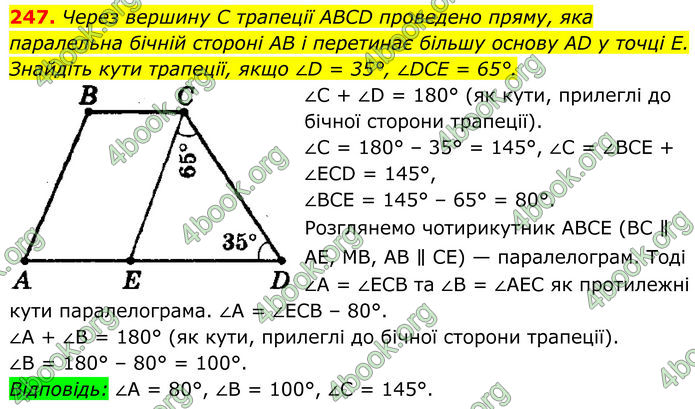 ГДЗ Геометрія 8 клас Мерзляк (2025)