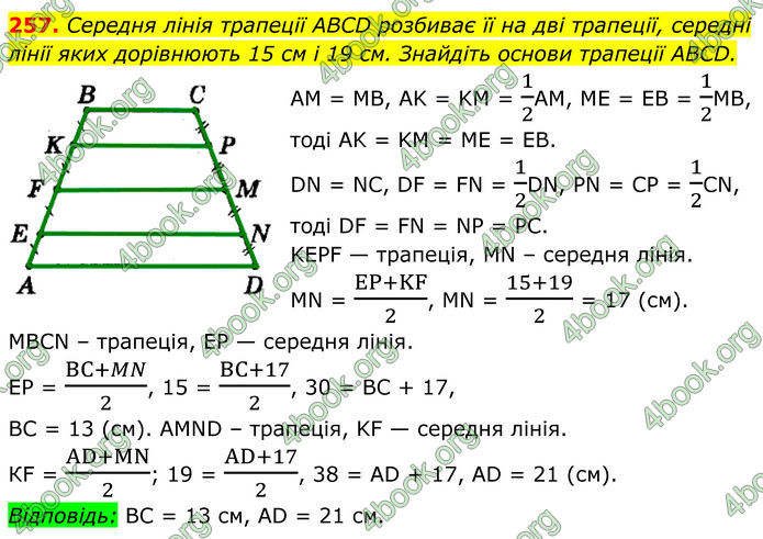 ГДЗ Геометрія 8 клас Мерзляк (2025)