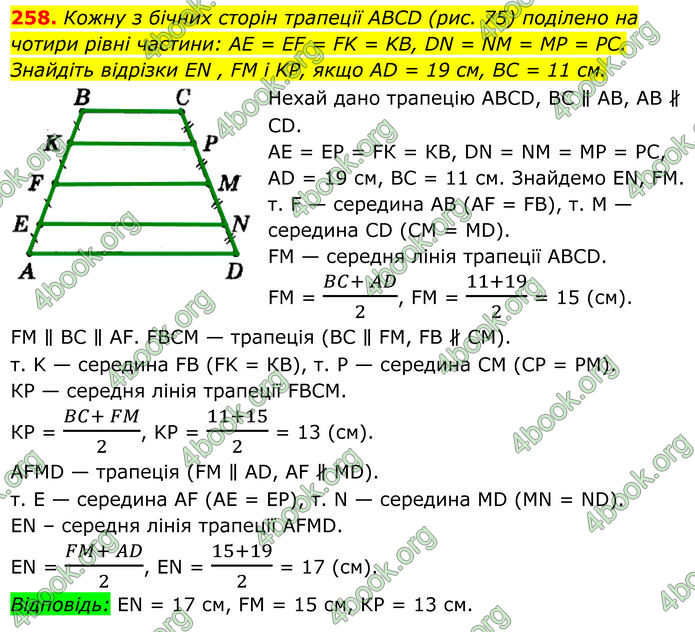 ГДЗ Геометрія 8 клас Мерзляк (2025)