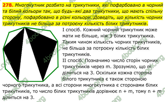 ГДЗ Геометрія 8 клас Мерзляк (2025)
