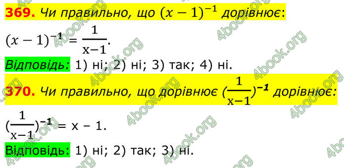 ГДЗ Алгебра 8 клас Тарасенкова (2025)