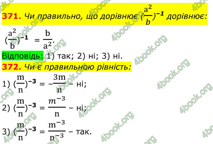 ГДЗ Алгебра 8 клас Тарасенкова (2025)