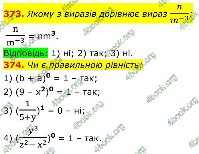 ГДЗ Алгебра 8 клас Тарасенкова (2025)