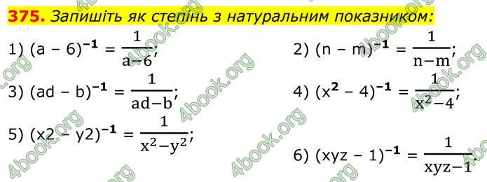 ГДЗ Алгебра 8 клас Тарасенкова (2025)