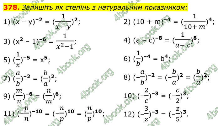 ГДЗ Алгебра 8 клас Тарасенкова (2025)